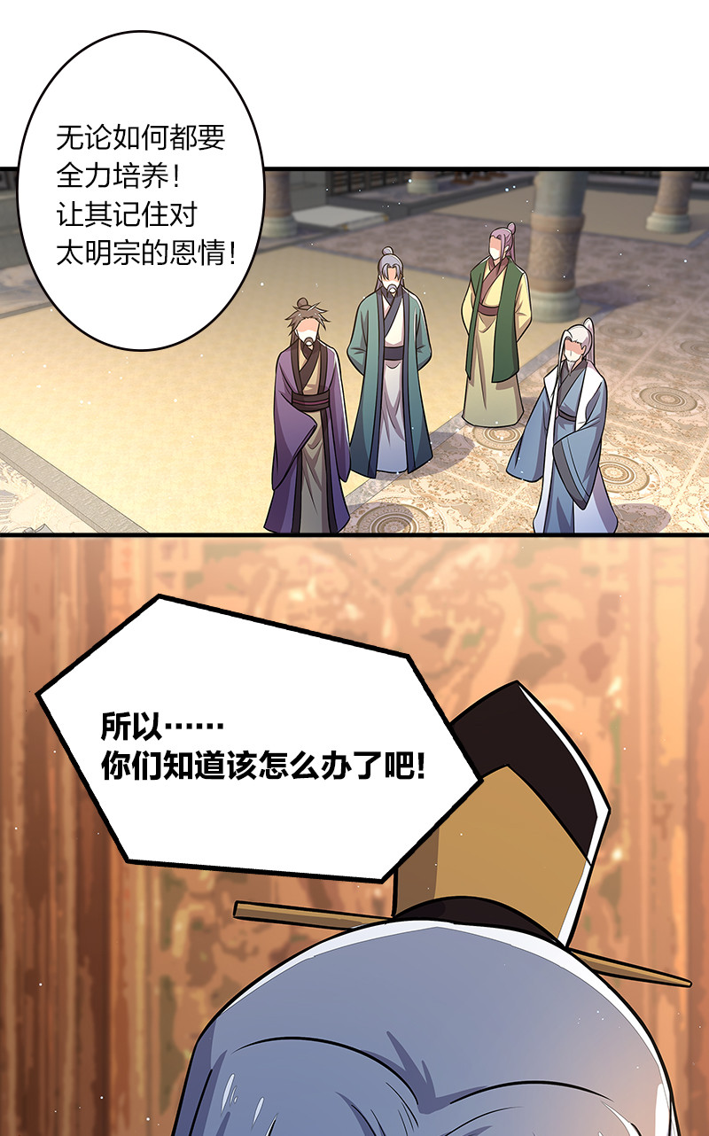 《武帝隐居之后的生活》漫画最新章节005 他实在是太快了免费下拉式在线观看章节第【46】张图片