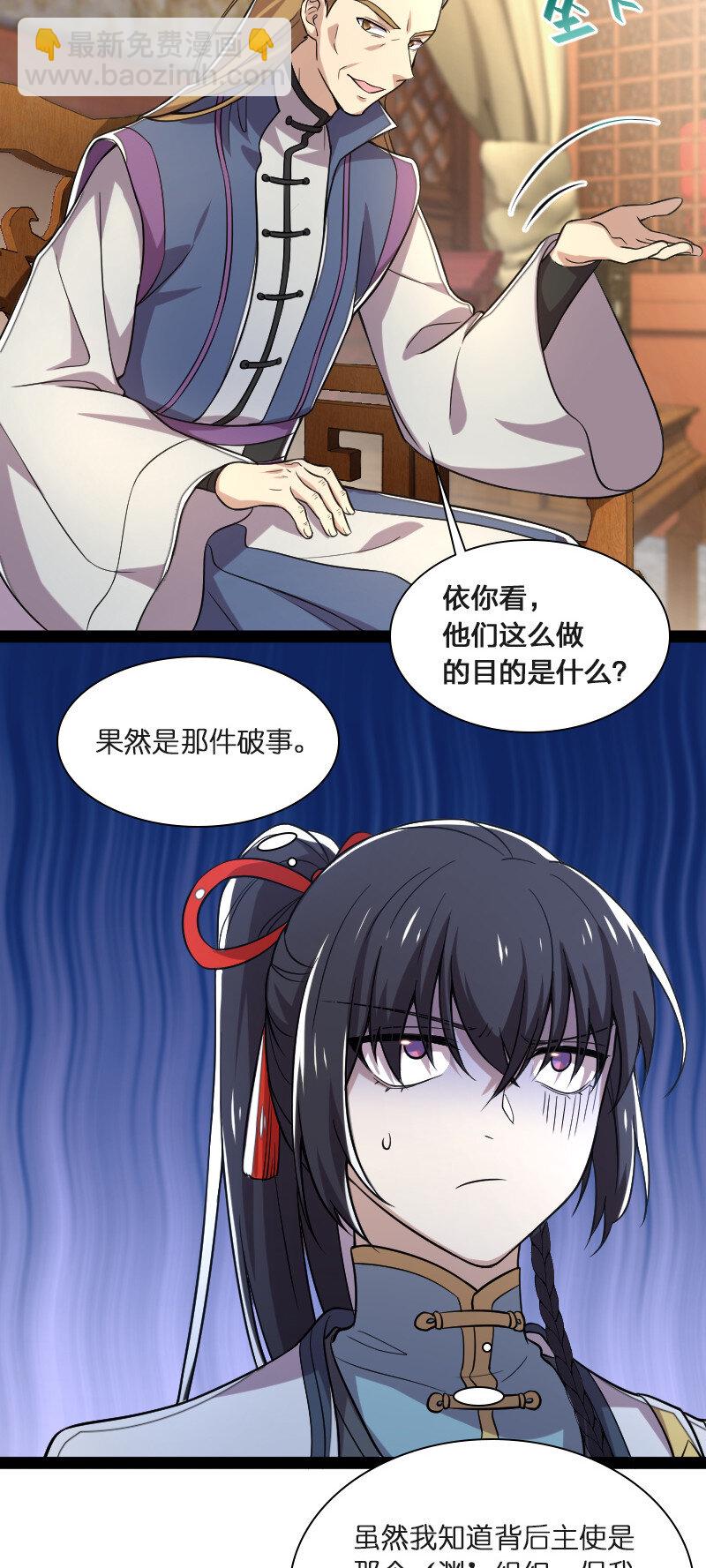 《武帝隐居之后的生活》漫画最新章节041 完了！被发现了！免费下拉式在线观看章节第【15】张图片