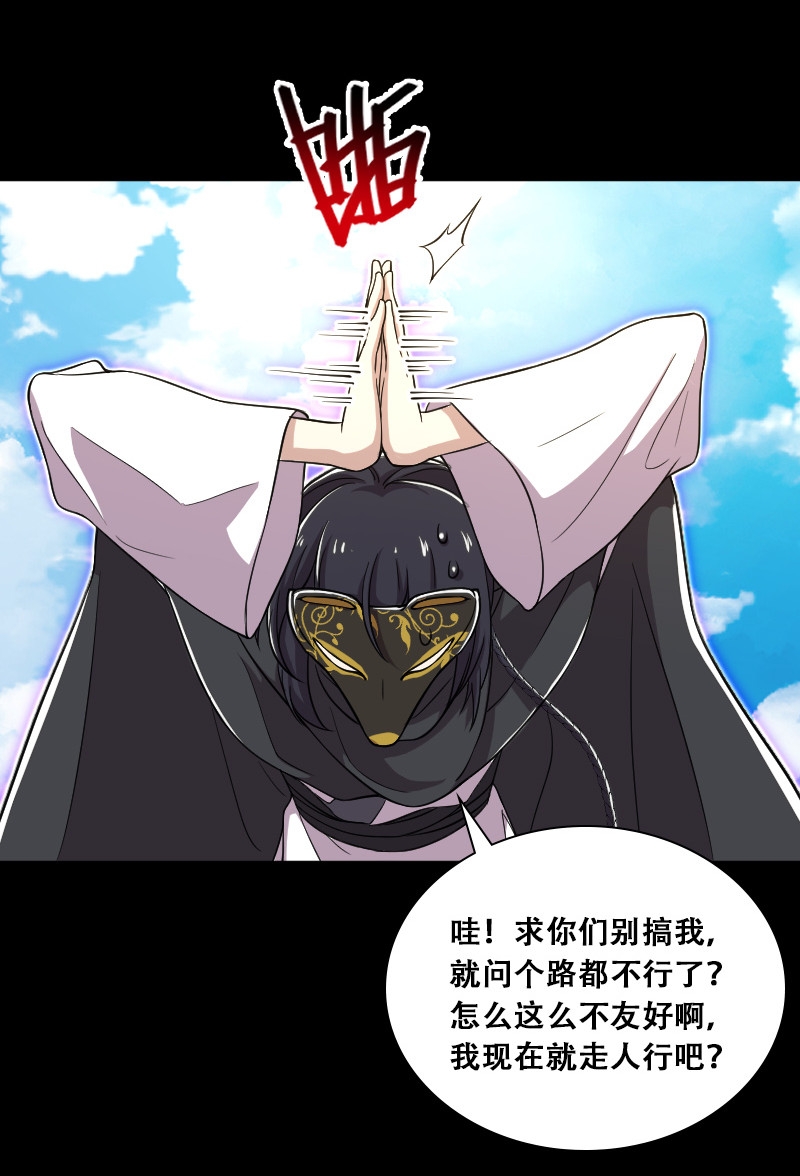 《武帝隐居之后的生活》漫画最新章节042 对阵江云紫免费下拉式在线观看章节第【20】张图片