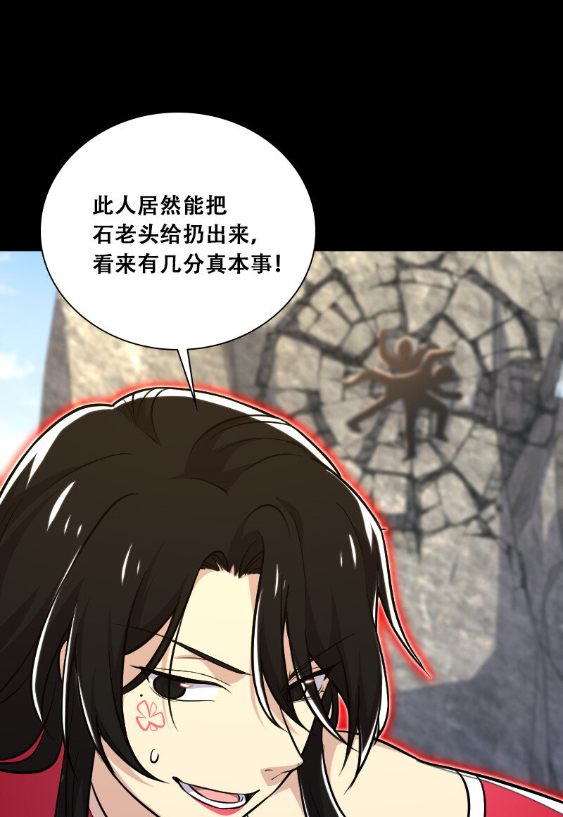 《武帝隐居之后的生活》漫画最新章节042 对阵江云紫免费下拉式在线观看章节第【29】张图片