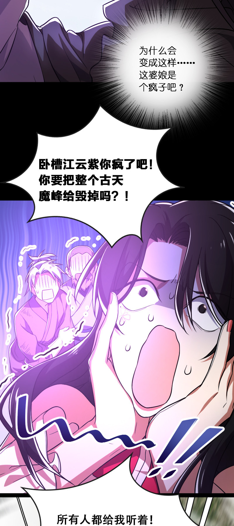 《武帝隐居之后的生活》漫画最新章节042 对阵江云紫免费下拉式在线观看章节第【39】张图片