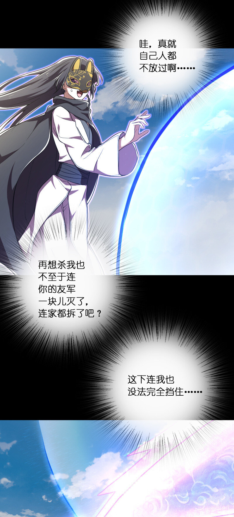 《武帝隐居之后的生活》漫画最新章节042 对阵江云紫免费下拉式在线观看章节第【41】张图片