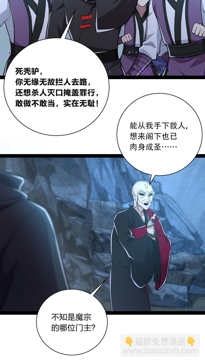 《武帝隐居之后的生活》漫画最新章节044 居然真的存在！免费下拉式在线观看章节第【28】张图片