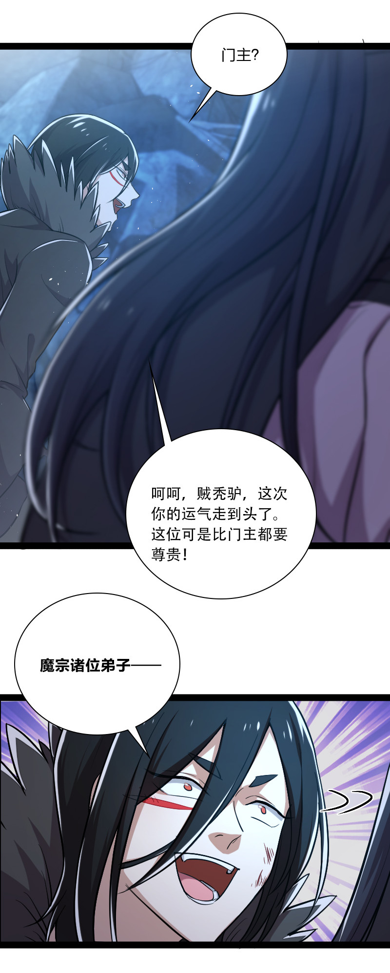 《武帝隐居之后的生活》漫画最新章节044 居然真的存在！免费下拉式在线观看章节第【29】张图片