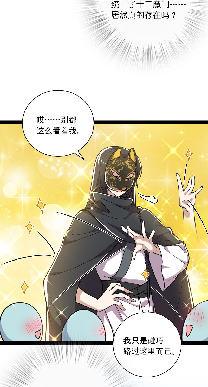 《武帝隐居之后的生活》漫画最新章节044 居然真的存在！免费下拉式在线观看章节第【32】张图片