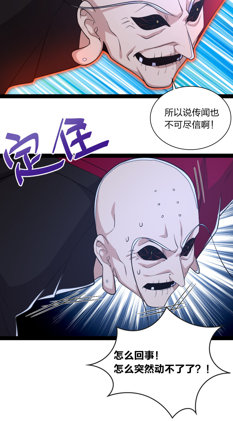 《武帝隐居之后的生活》漫画最新章节044 居然真的存在！免费下拉式在线观看章节第【38】张图片