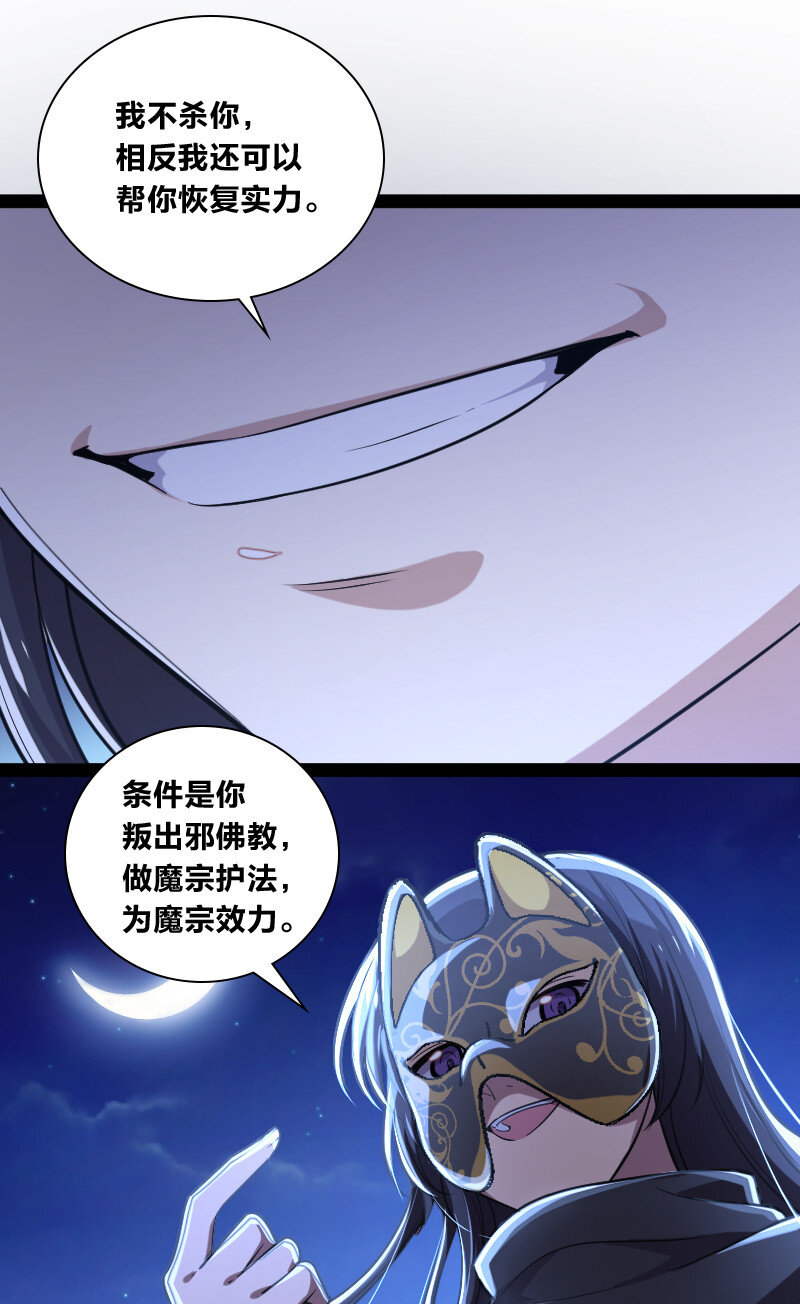 《武帝隐居之后的生活》漫画最新章节045 这条件香不香？免费下拉式在线观看章节第【44】张图片