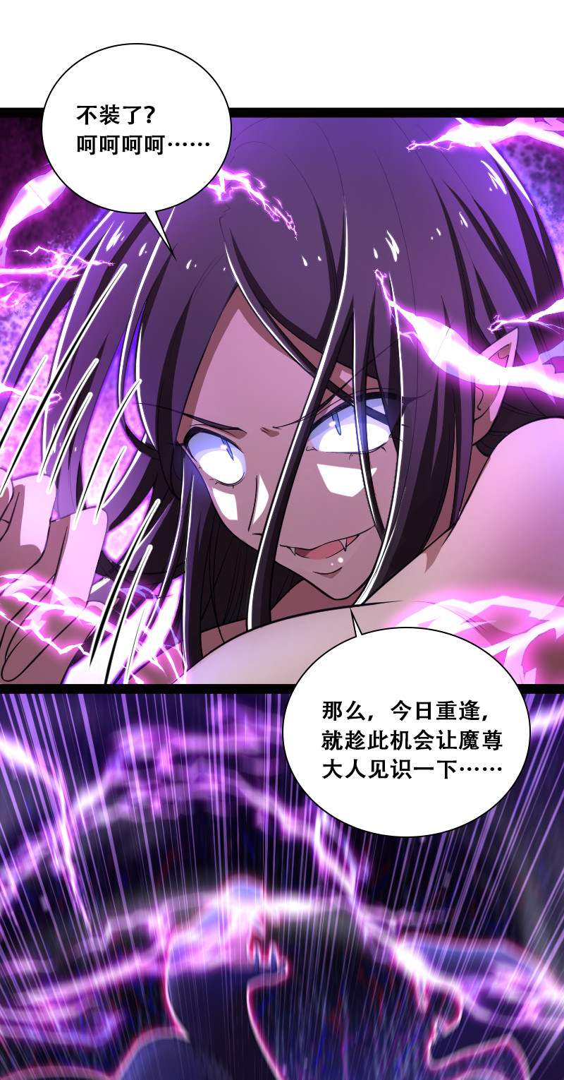 《武帝隐居之后的生活》漫画最新章节046 打是亲杀是爱免费下拉式在线观看章节第【37】张图片