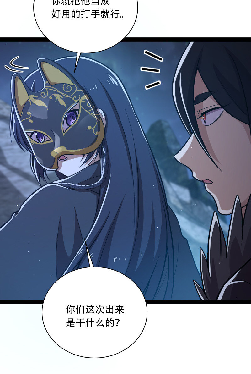 《武帝隐居之后的生活》漫画最新章节046 打是亲杀是爱免费下拉式在线观看章节第【7】张图片