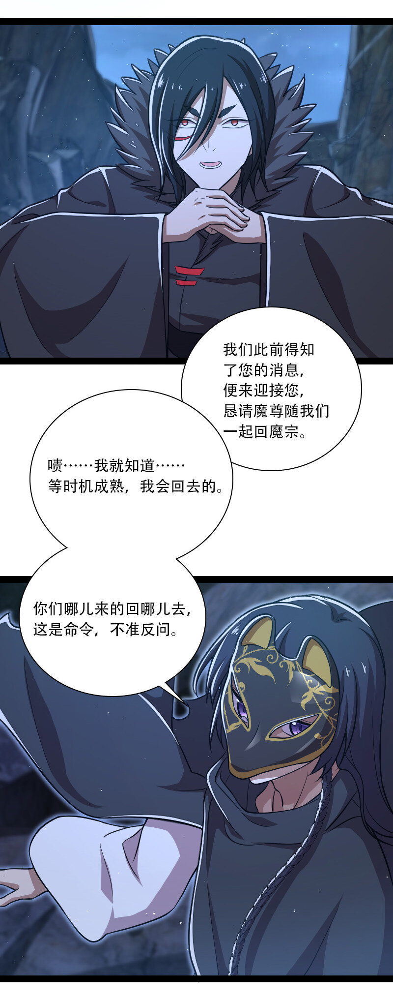 《武帝隐居之后的生活》漫画最新章节046 打是亲杀是爱免费下拉式在线观看章节第【8】张图片