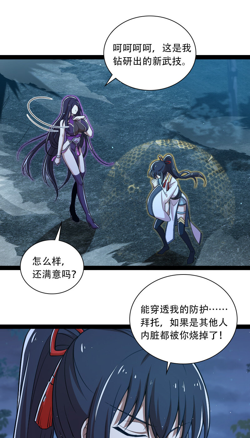 《武帝隐居之后的生活》漫画最新章节047 甩不掉的女人免费下拉式在线观看章节第【12】张图片