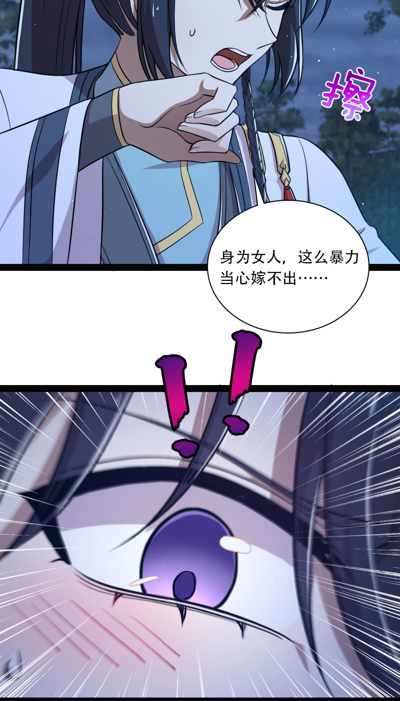 《武帝隐居之后的生活》漫画最新章节047 甩不掉的女人免费下拉式在线观看章节第【13】张图片