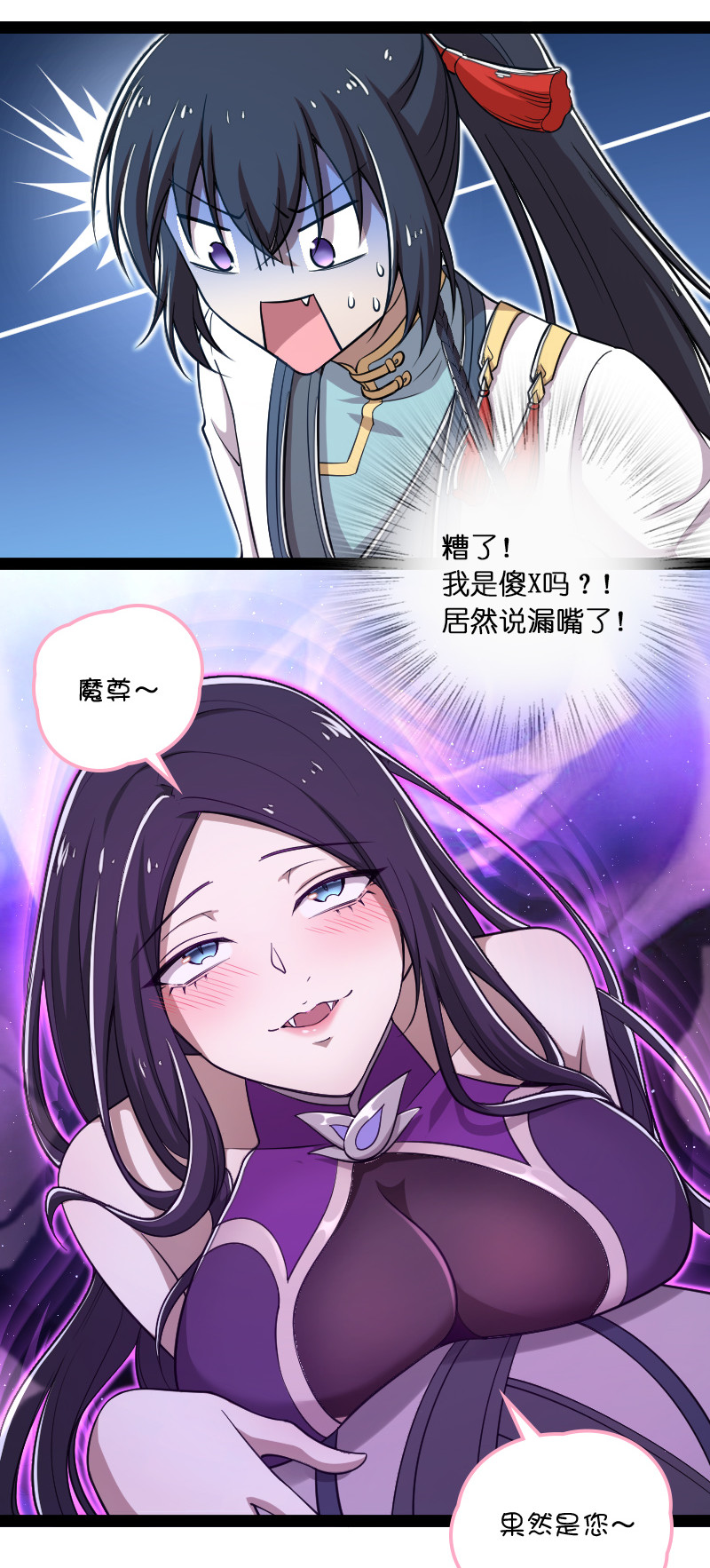 《武帝隐居之后的生活》漫画最新章节047 甩不掉的女人免费下拉式在线观看章节第【16】张图片