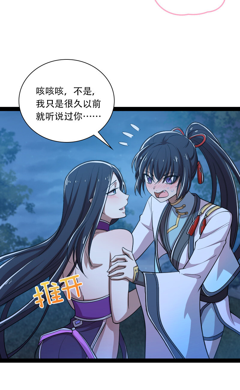 《武帝隐居之后的生活》漫画最新章节047 甩不掉的女人免费下拉式在线观看章节第【17】张图片