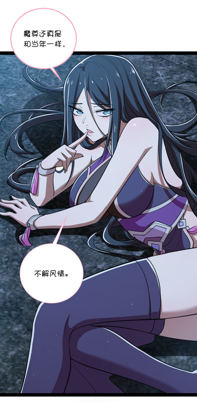 《武帝隐居之后的生活》漫画最新章节047 甩不掉的女人免费下拉式在线观看章节第【22】张图片