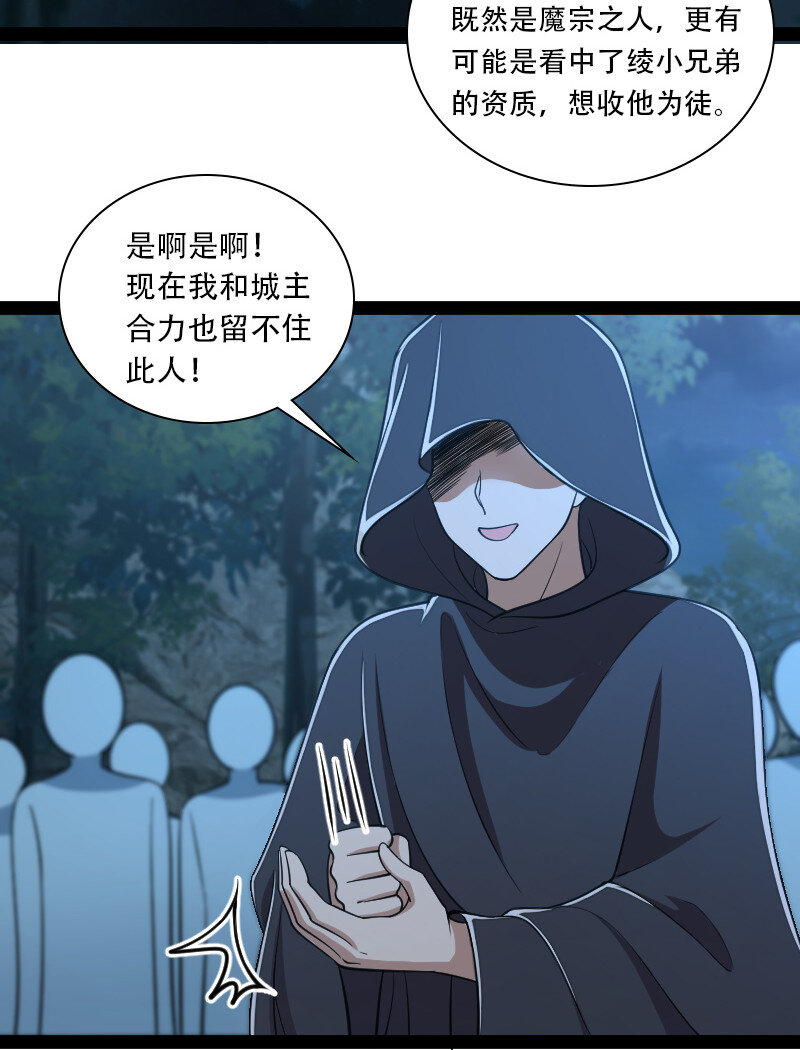 《武帝隐居之后的生活》漫画最新章节047 甩不掉的女人免费下拉式在线观看章节第【39】张图片