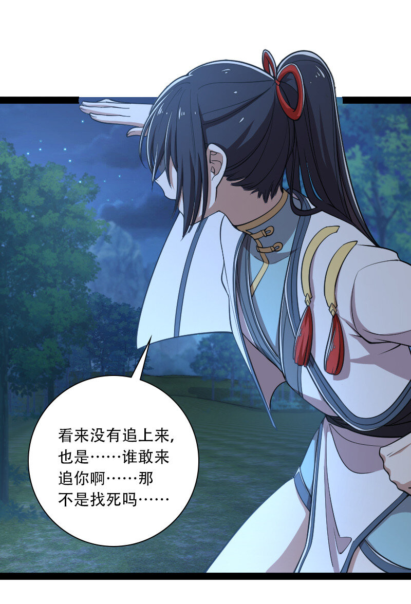 《武帝隐居之后的生活》漫画最新章节047 甩不掉的女人免费下拉式在线观看章节第【43】张图片