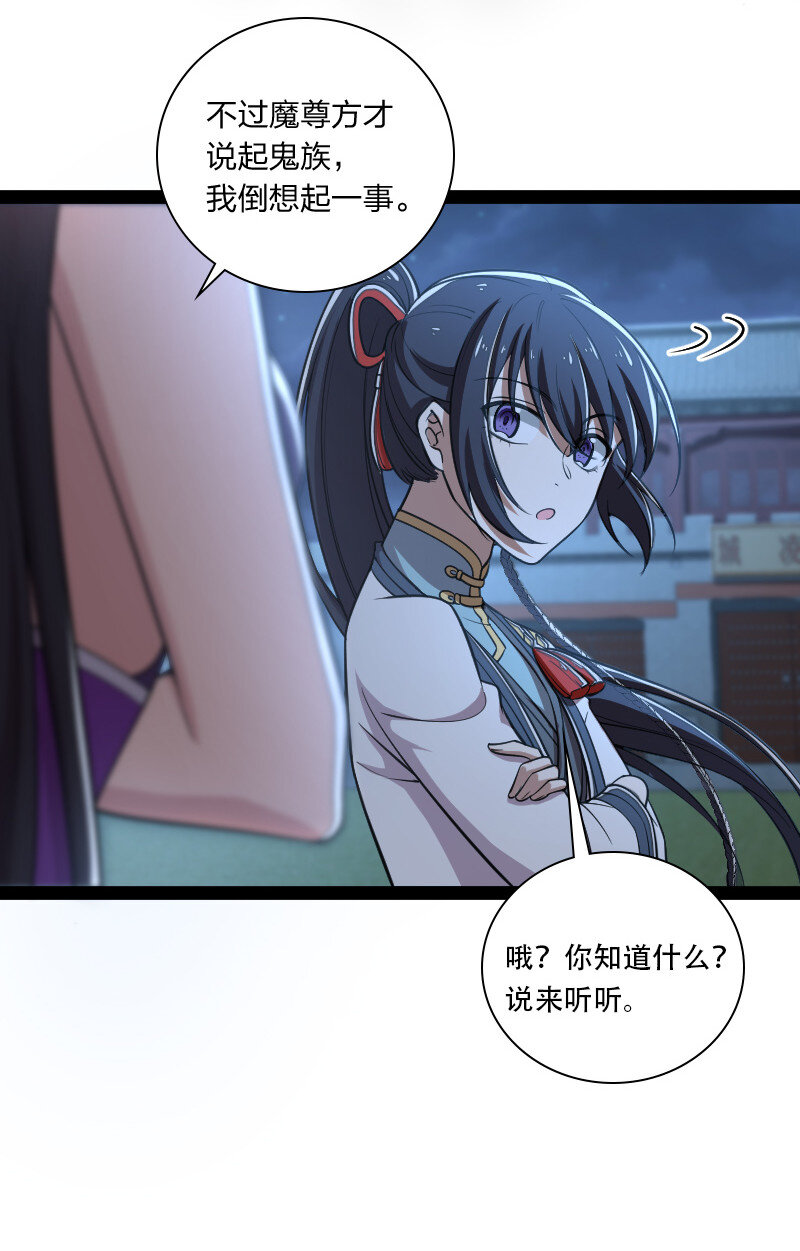 《武帝隐居之后的生活》漫画最新章节047 甩不掉的女人免费下拉式在线观看章节第【46】张图片