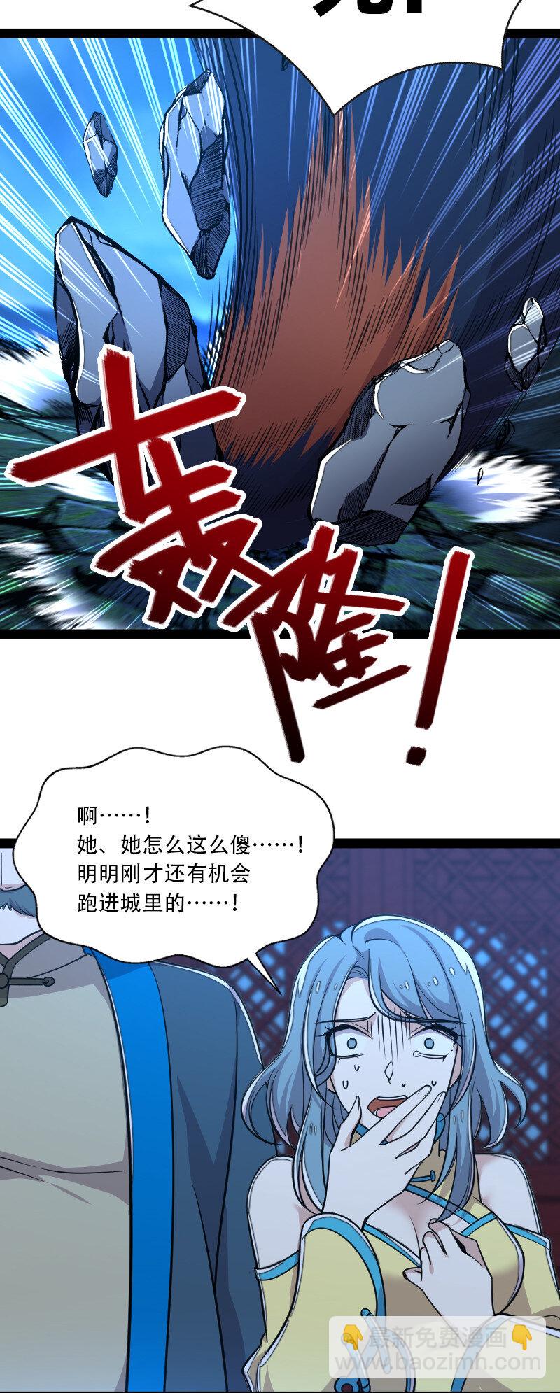 《武帝隐居之后的生活》漫画最新章节048 妖兽攻城免费下拉式在线观看章节第【32】张图片