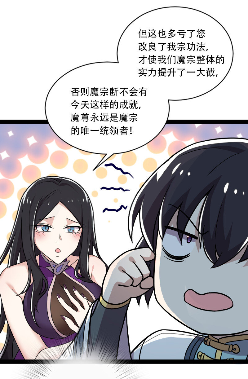 《武帝隐居之后的生活》漫画最新章节048 妖兽攻城免费下拉式在线观看章节第【6】张图片