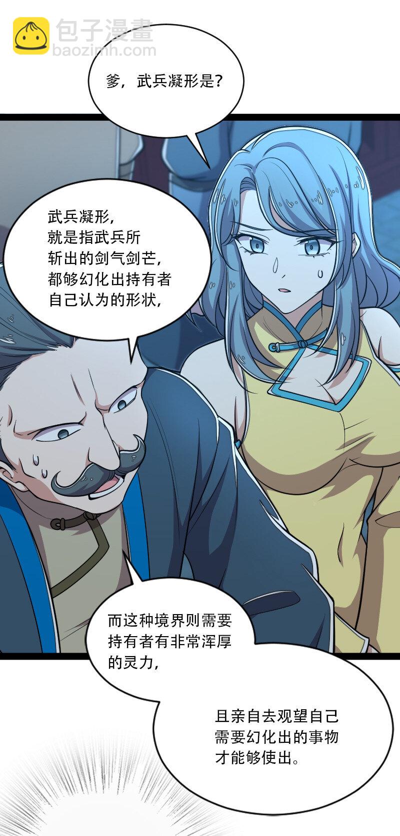 《武帝隐居之后的生活》漫画最新章节049 乖乖当我宠物免费下拉式在线观看章节第【14】张图片