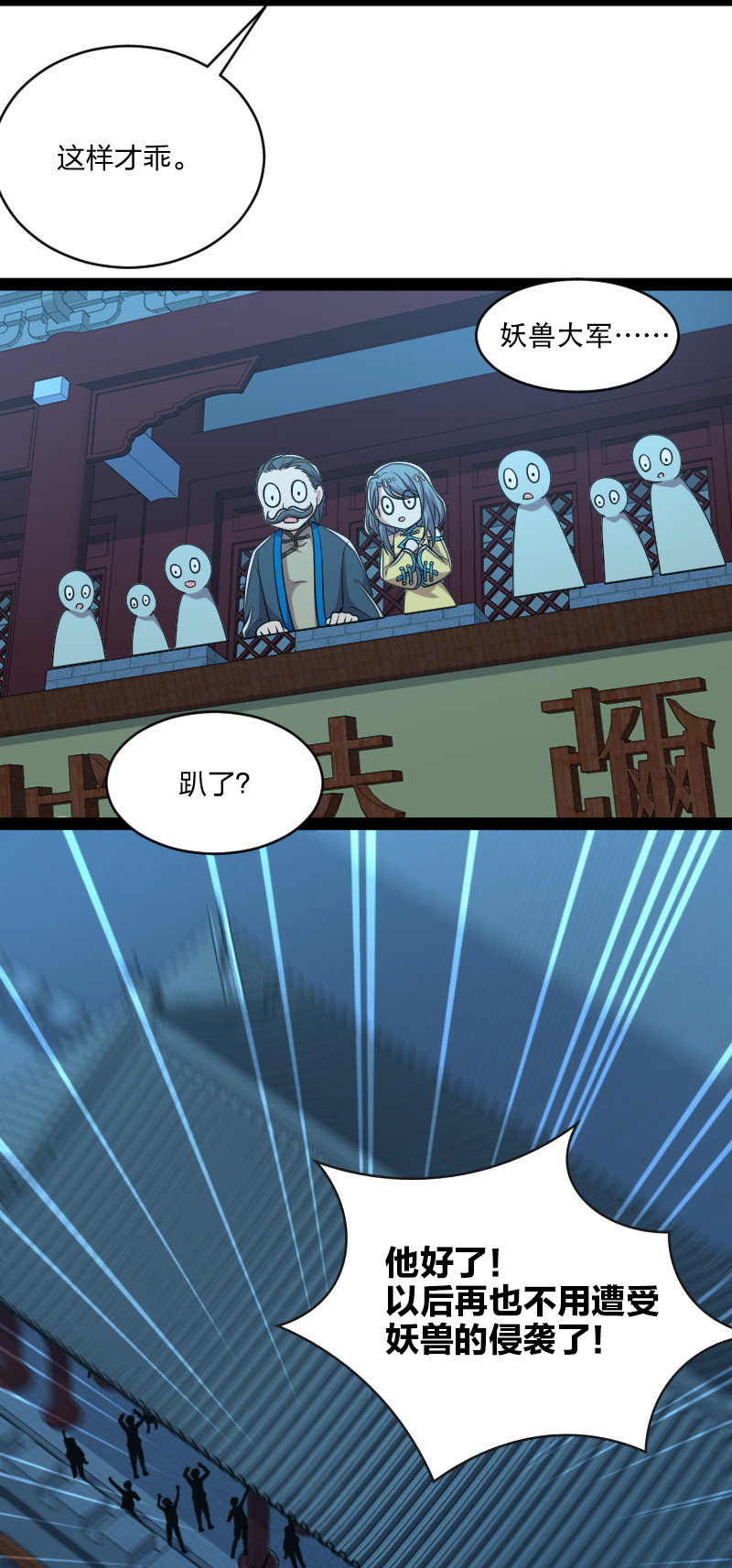 《武帝隐居之后的生活》漫画最新章节049 乖乖当我宠物免费下拉式在线观看章节第【23】张图片