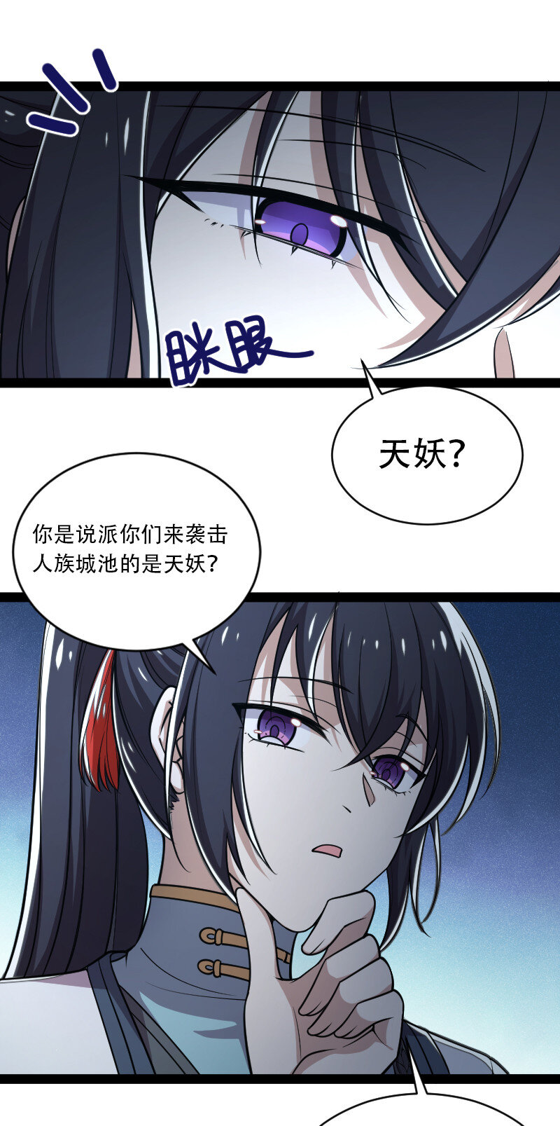 《武帝隐居之后的生活》漫画最新章节049 乖乖当我宠物免费下拉式在线观看章节第【28】张图片