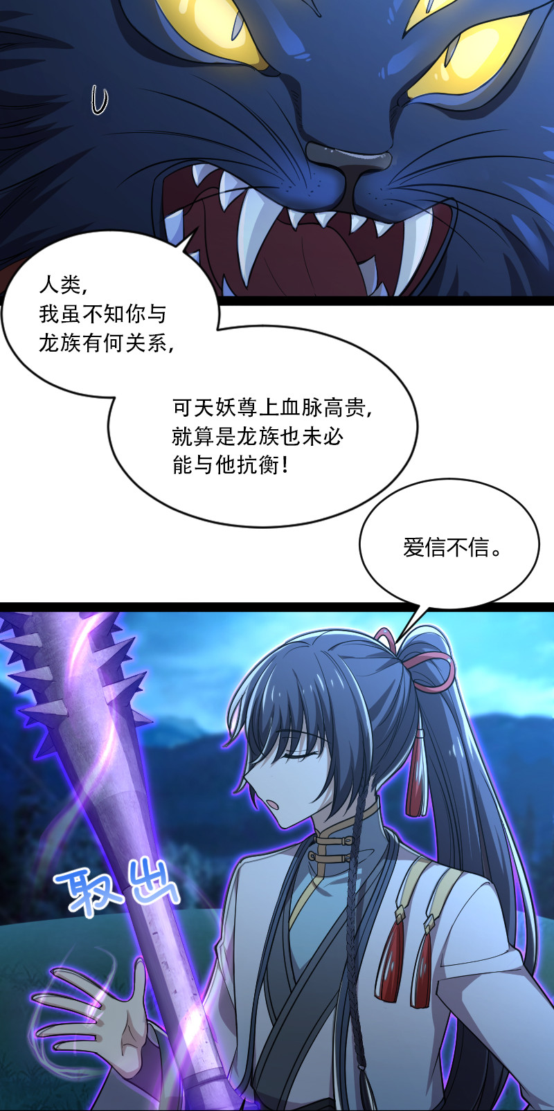 《武帝隐居之后的生活》漫画最新章节049 乖乖当我宠物免费下拉式在线观看章节第【30】张图片