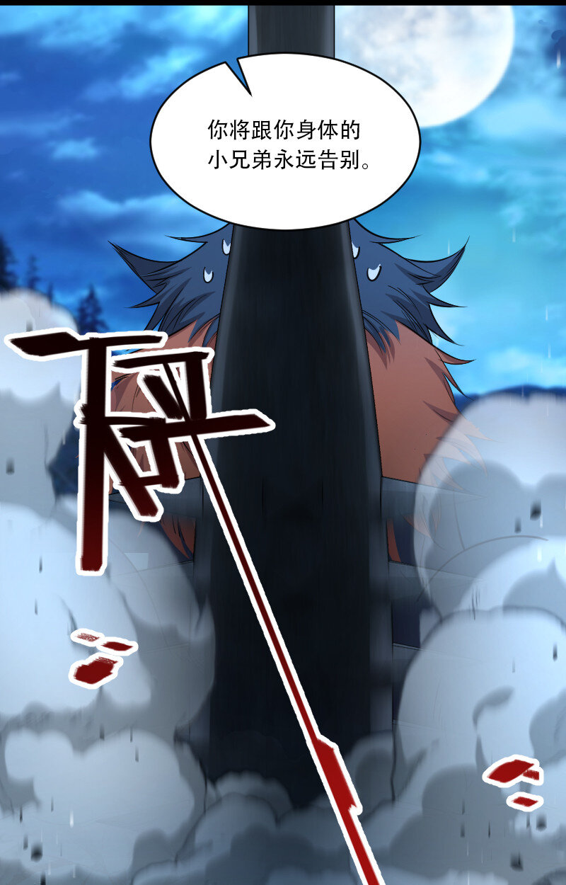 《武帝隐居之后的生活》漫画最新章节049 乖乖当我宠物免费下拉式在线观看章节第【32】张图片