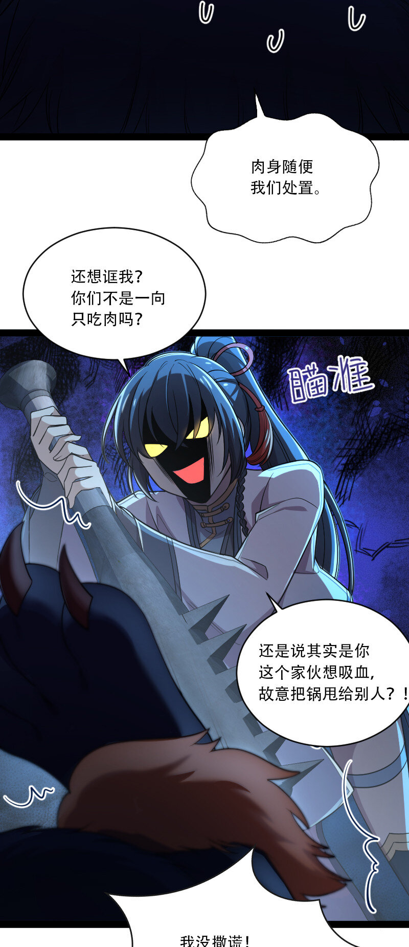 《武帝隐居之后的生活》漫画最新章节049 乖乖当我宠物免费下拉式在线观看章节第【34】张图片