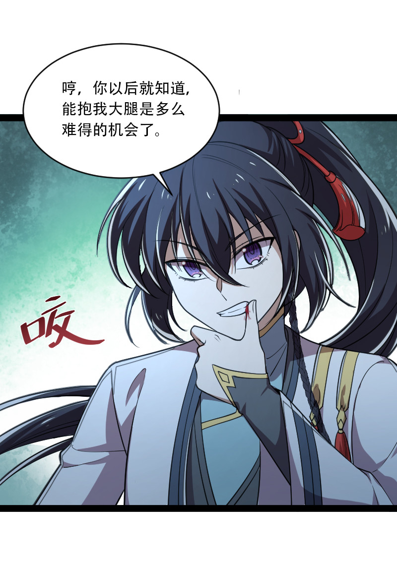 《武帝隐居之后的生活》漫画最新章节049 乖乖当我宠物免费下拉式在线观看章节第【40】张图片