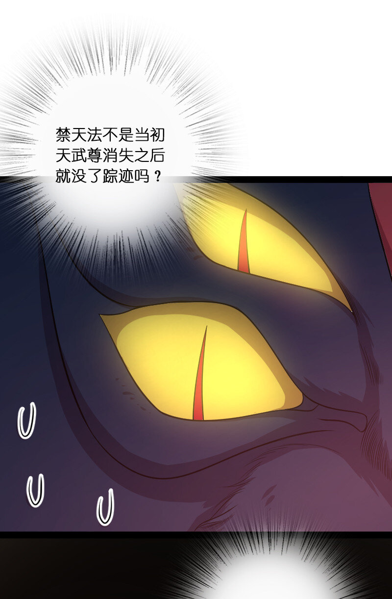 《武帝隐居之后的生活》漫画最新章节049 乖乖当我宠物免费下拉式在线观看章节第【44】张图片