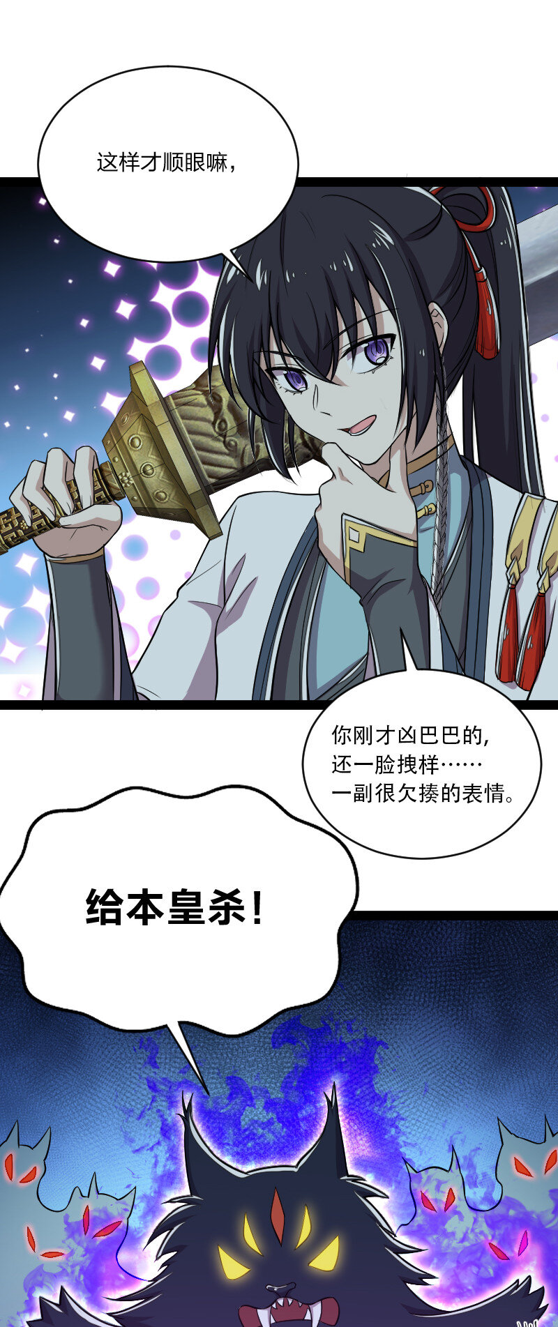 《武帝隐居之后的生活》漫画最新章节049 乖乖当我宠物免费下拉式在线观看章节第【8】张图片