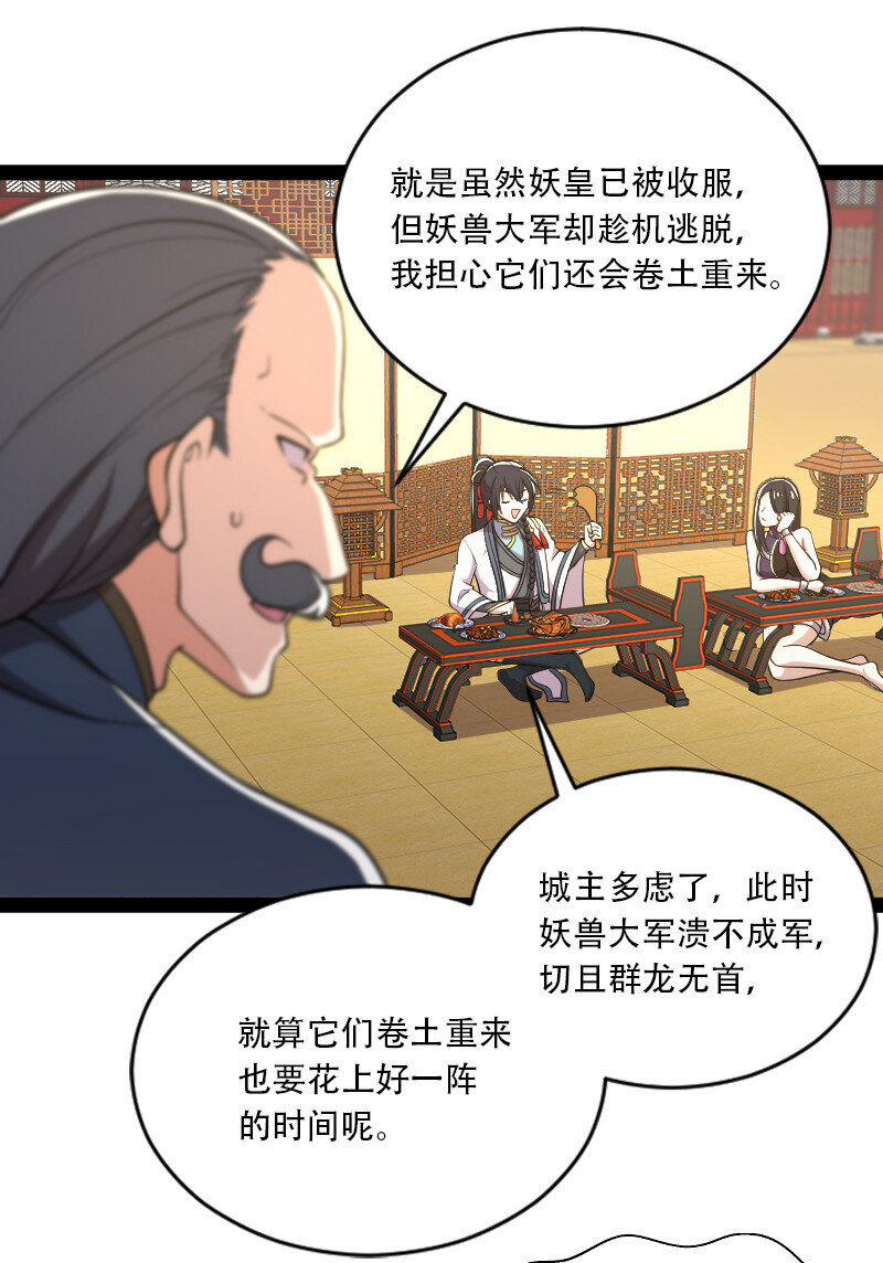 《武帝隐居之后的生活》漫画最新章节050 挽留招待与卷土重来免费下拉式在线观看章节第【29】张图片