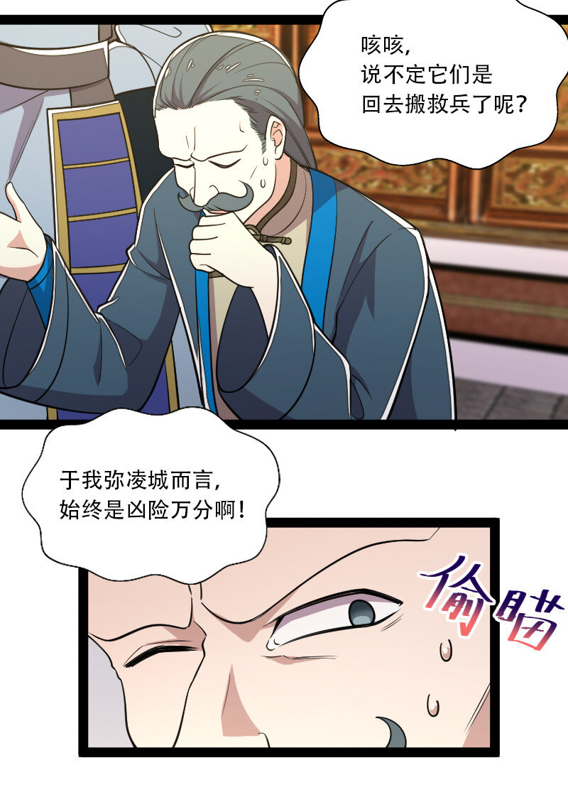 《武帝隐居之后的生活》漫画最新章节050 挽留招待与卷土重来免费下拉式在线观看章节第【30】张图片