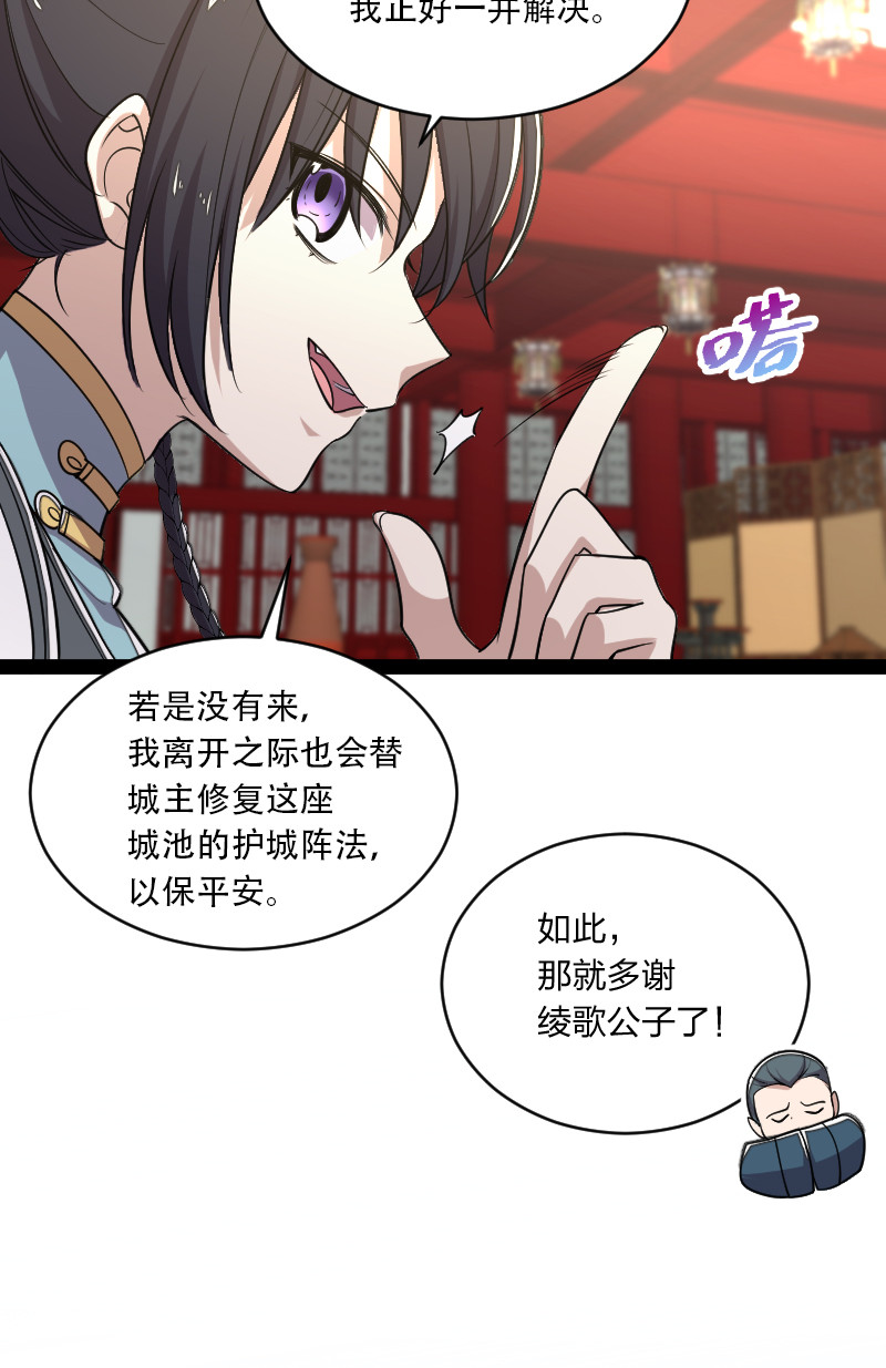 《武帝隐居之后的生活》漫画最新章节050 挽留招待与卷土重来免费下拉式在线观看章节第【36】张图片