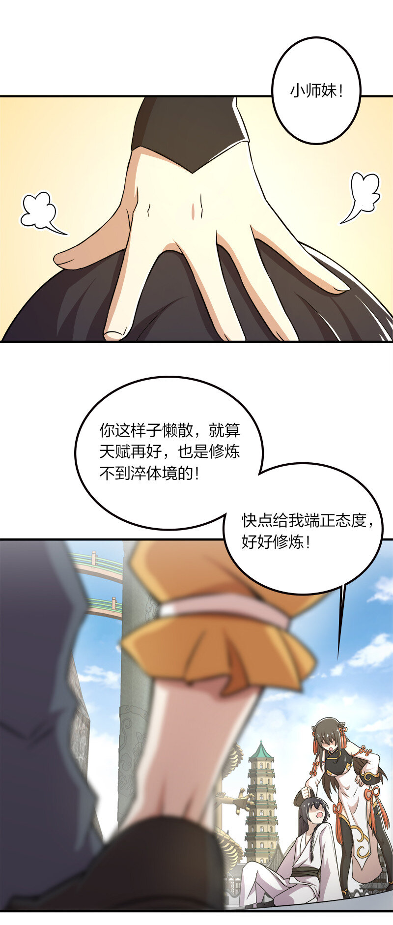 《武帝隐居之后的生活》漫画最新章节006 夜入师姐闺房免费下拉式在线观看章节第【17】张图片