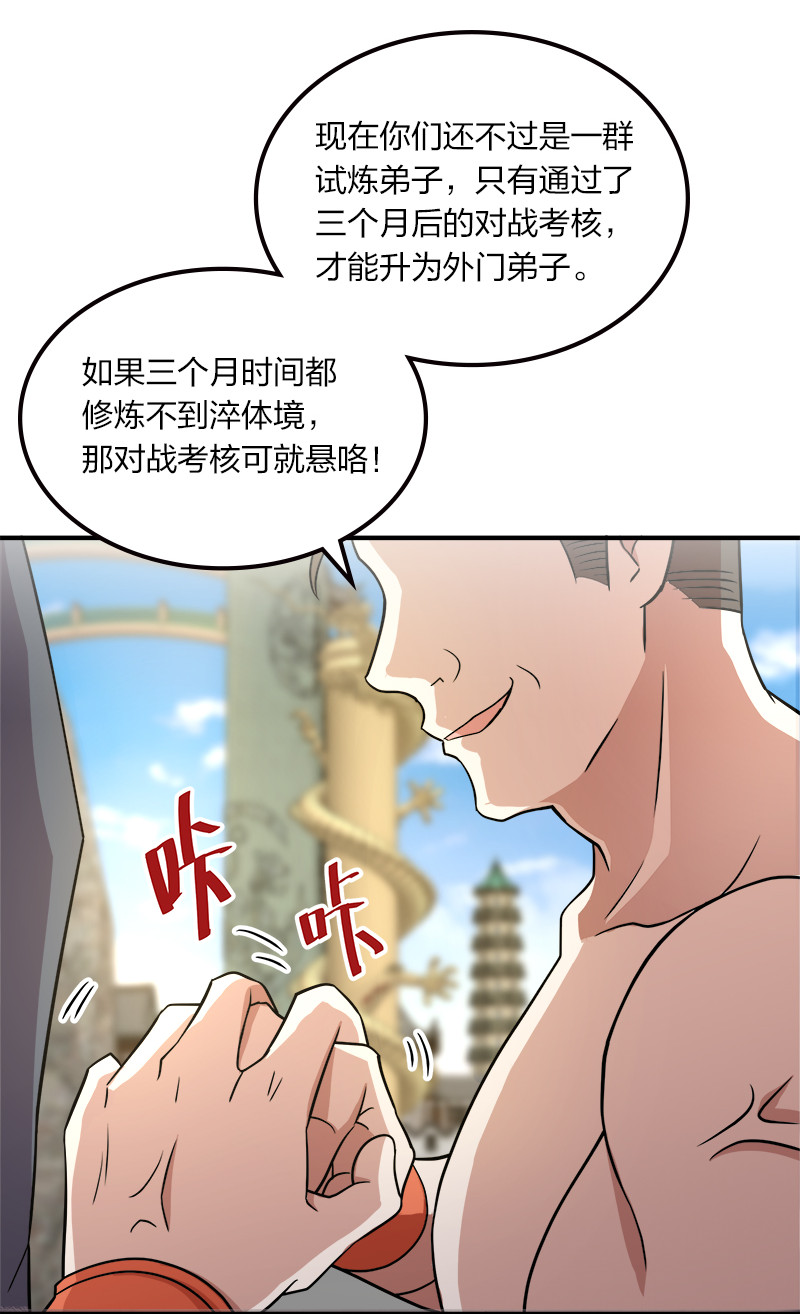 《武帝隐居之后的生活》漫画最新章节006 夜入师姐闺房免费下拉式在线观看章节第【18】张图片