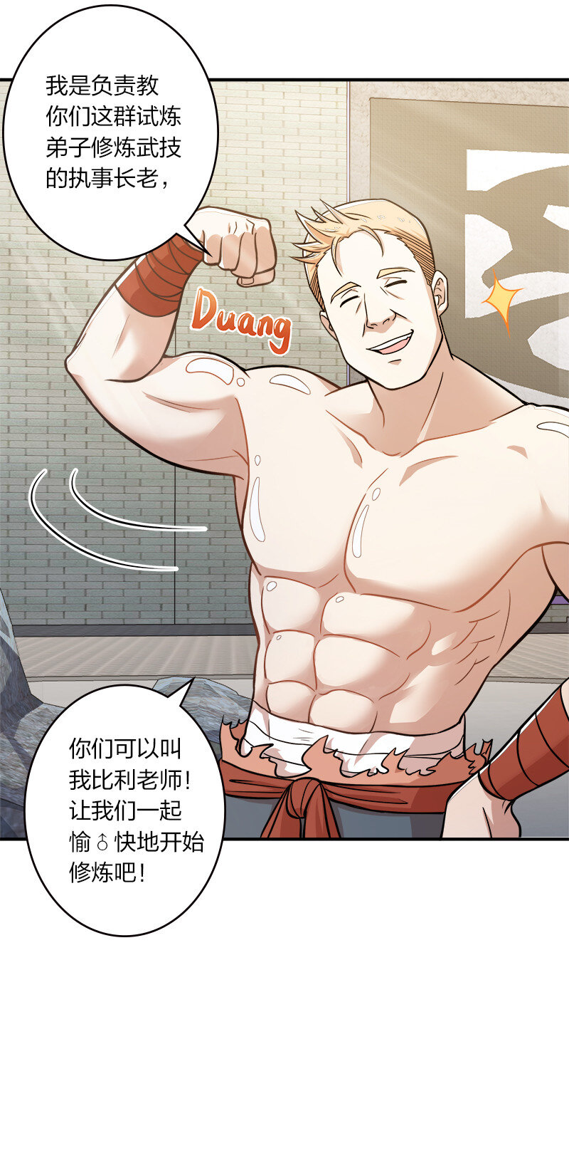 《武帝隐居之后的生活》漫画最新章节006 夜入师姐闺房免费下拉式在线观看章节第【21】张图片