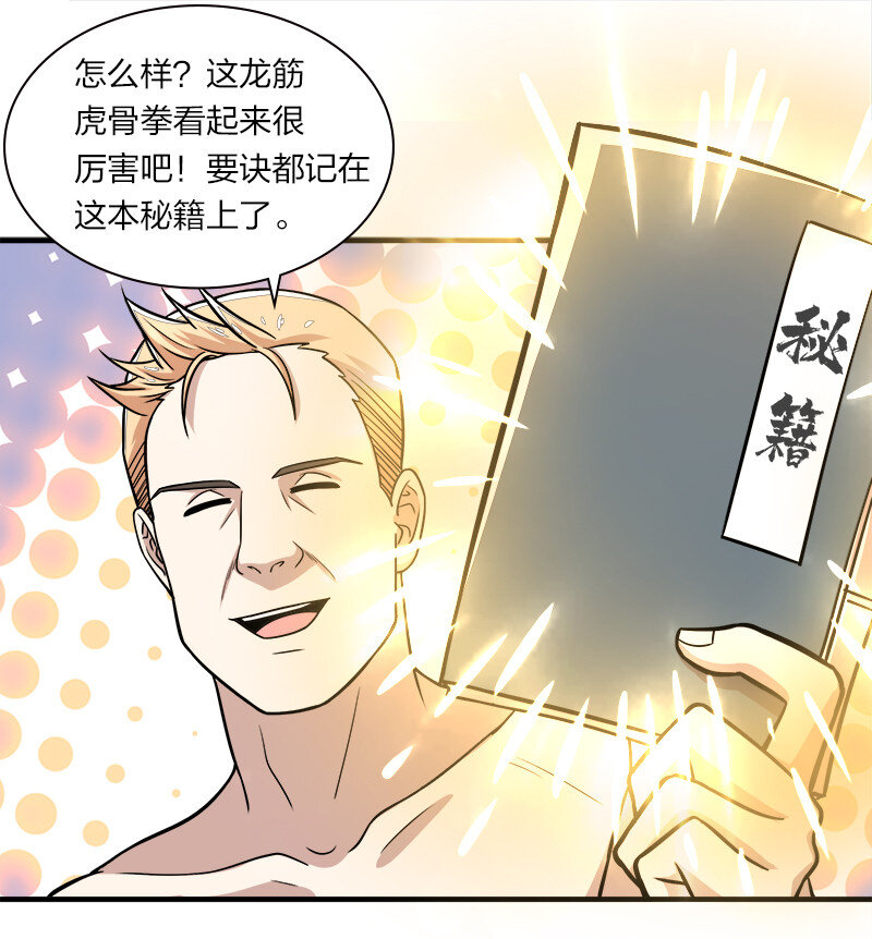 《武帝隐居之后的生活》漫画最新章节006 夜入师姐闺房免费下拉式在线观看章节第【26】张图片