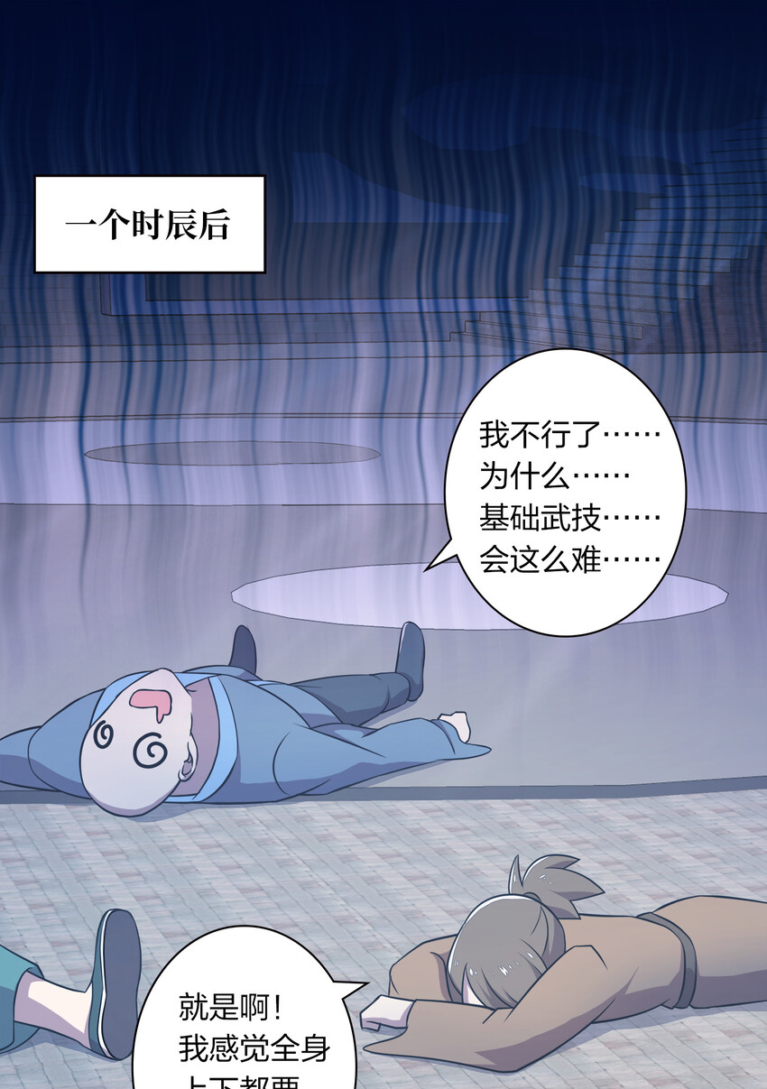 《武帝隐居之后的生活》漫画最新章节006 夜入师姐闺房免费下拉式在线观看章节第【33】张图片