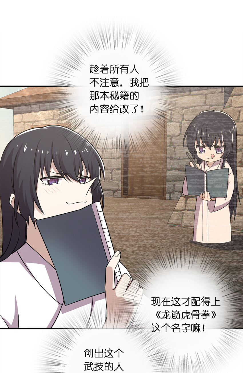 《武帝隐居之后的生活》漫画最新章节006 夜入师姐闺房免费下拉式在线观看章节第【35】张图片