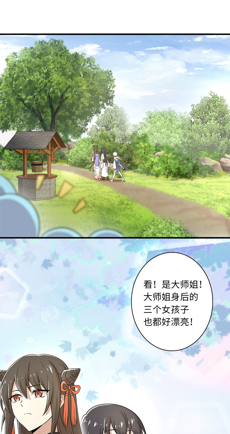 《武帝隐居之后的生活》漫画最新章节006 夜入师姐闺房免费下拉式在线观看章节第【7】张图片