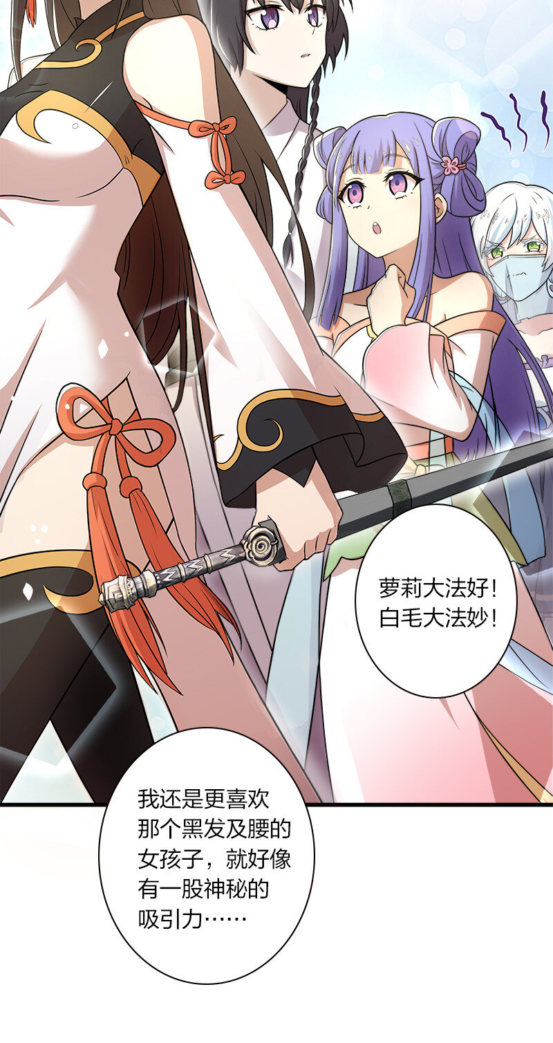 《武帝隐居之后的生活》漫画最新章节006 夜入师姐闺房免费下拉式在线观看章节第【8】张图片