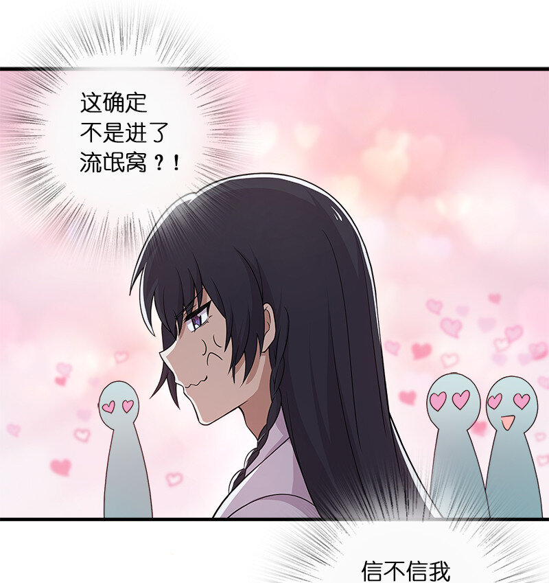 《武帝隐居之后的生活》漫画最新章节006 夜入师姐闺房免费下拉式在线观看章节第【9】张图片