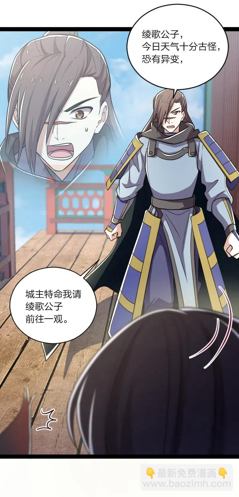 《武帝隐居之后的生活》漫画最新章节051 冰临城下免费下拉式在线观看章节第【22】张图片