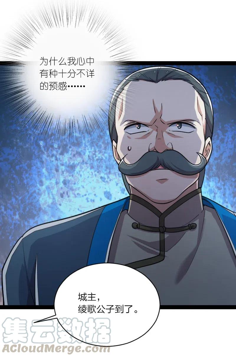 《武帝隐居之后的生活》漫画最新章节051 冰临城下免费下拉式在线观看章节第【25】张图片