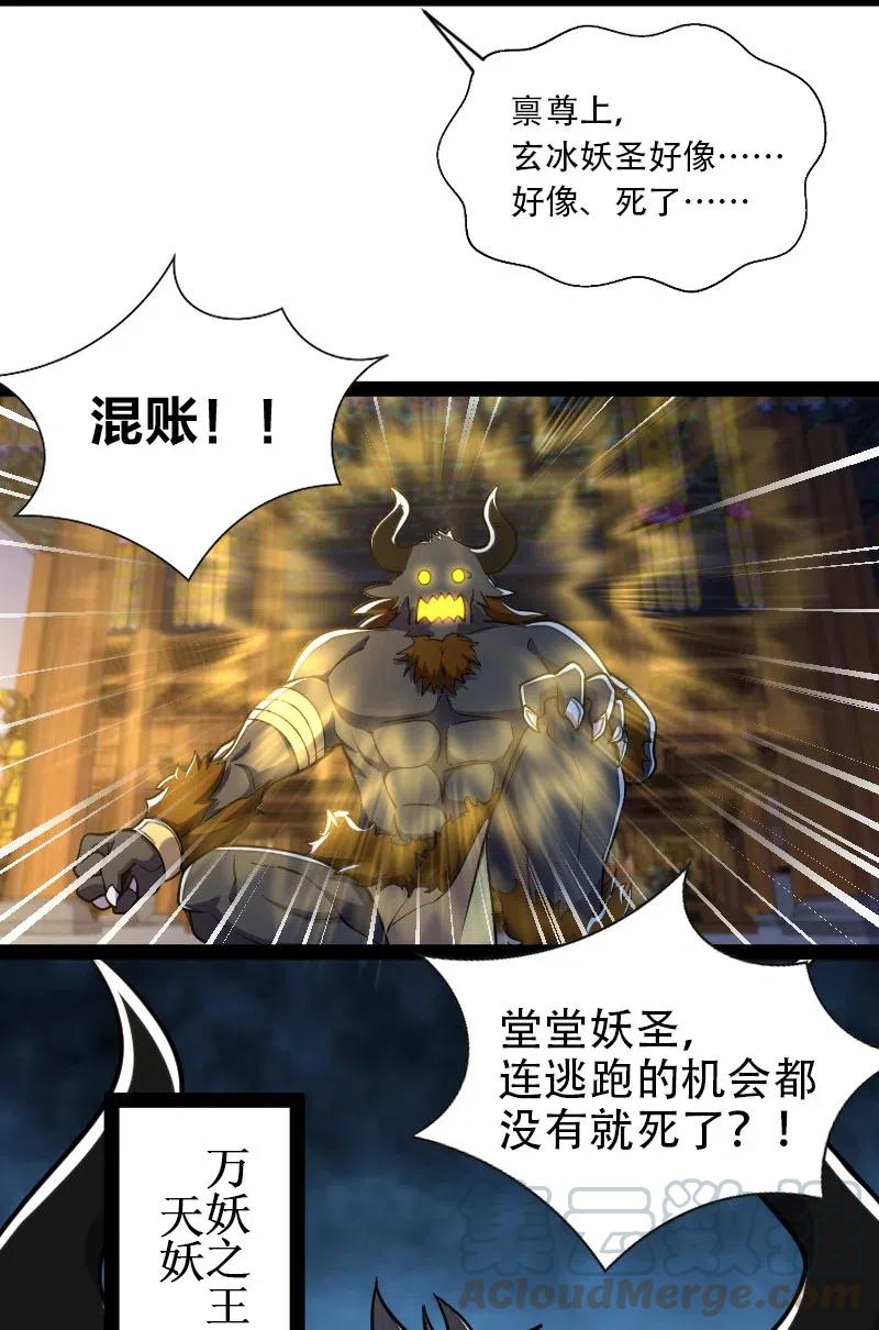 《武帝隐居之后的生活》漫画最新章节052 感到寂寞了吗？免费下拉式在线观看章节第【23】张图片