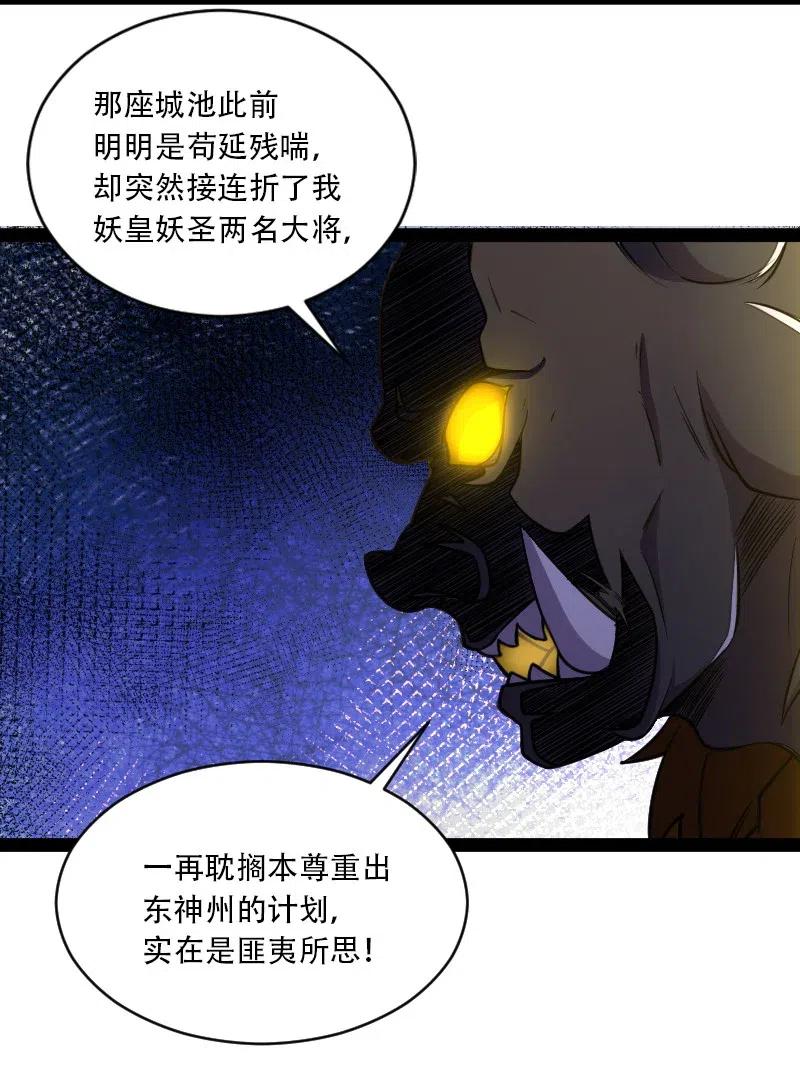 《武帝隐居之后的生活》漫画最新章节052 感到寂寞了吗？免费下拉式在线观看章节第【26】张图片