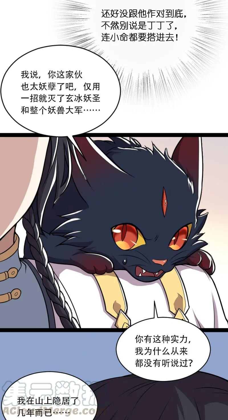 《武帝隐居之后的生活》漫画最新章节052 感到寂寞了吗？免费下拉式在线观看章节第【31】张图片